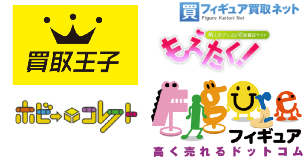 一番くじ買取おすすめランキング5選と選び方